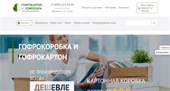 Desktop Screenshot of mpzp.ru