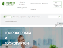 Tablet Screenshot of mpzp.ru